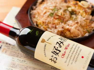 女性におすすめ。お好み焼きとのバランスを考えられた赤ワイン