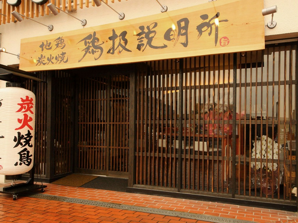 駅から徒歩2分で使いやすい店