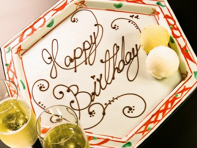 バースデー、アニバーサリーにぴったり。お祝いデザートプレート