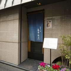 老舗ながらモダンでシックな雰囲気で寛ぎのひとときを演出