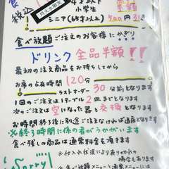 平日の夜限定食べ放題1,900円！