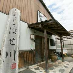 仲間や家族とシェアしながら、心地良い時間を満喫