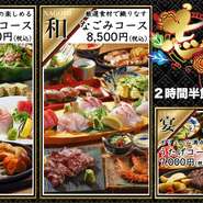 毎年大変ご好評を頂いております忘新年会プランがはじまりました！コースは全て２時間半の飲み放題付き！