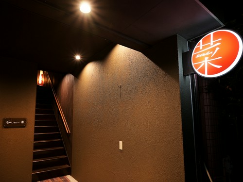 あたたかみのある照明が誘う、和モダンな空間