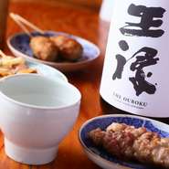 有名なものにとらわれず、焼き鳥に合わせた銘柄を選んでいます。特にオススメは『王禄』。島根県の地酒で知る人ぞ知る味わいです。