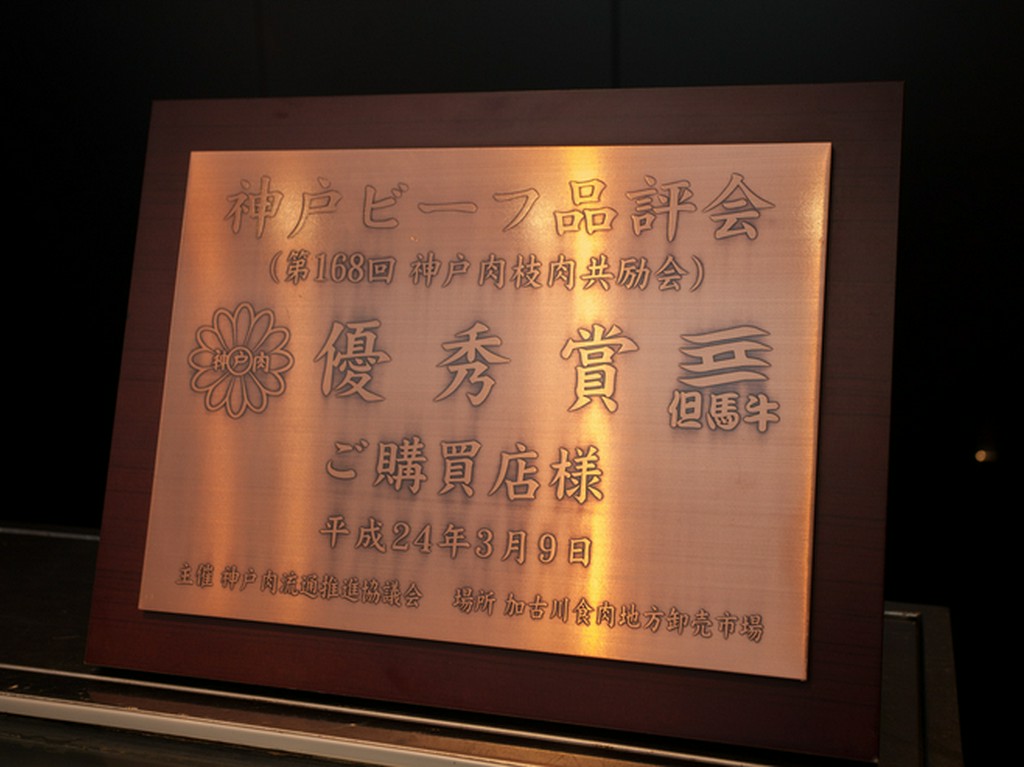 取り扱う肉の品質とこだわりを保証