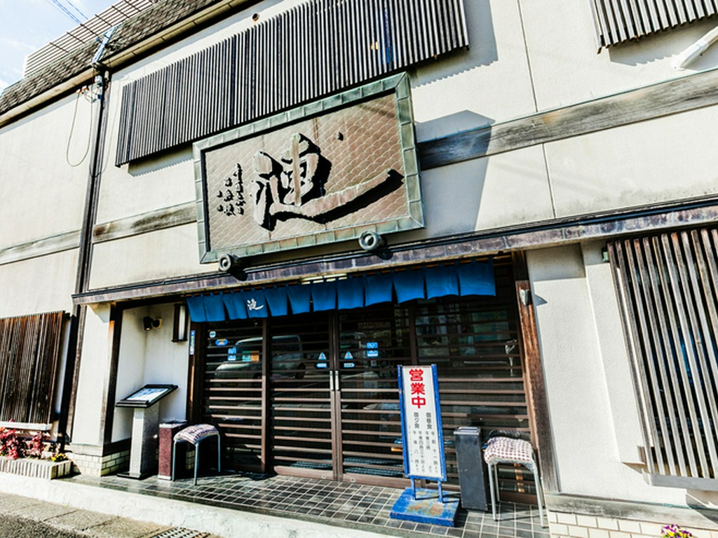 地元出身の書道家が筆をとった書と看板の屋号