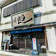 座敷の額に収められた書や、看板に書かれた屋号の文字は、地元出身の書道家で昭和初期に活躍した田畑昭典によるもの。オーナーの母が師事していた縁があり、筆を執ってもらったとそうです。