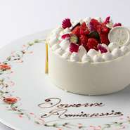 フランス人パティシェによる手作りのデコレーションケーキをオプションとして追加していただけます。
大切な人との記念日にどうぞお申し付けください。
（写真は一例です。果物や形は大きさや季節により異なります）