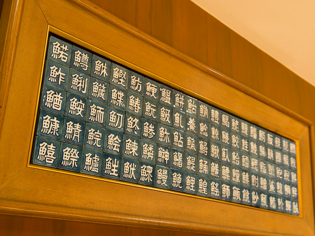 一つ一つの設えから感じられる、「鮨」へのこだわり