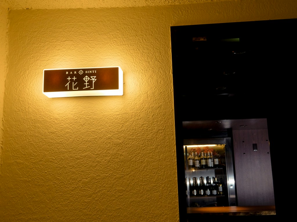 北新地駅からほど近い、大人のための隠れ家バー