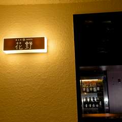 北新地駅からほど近い、大人のための隠れ家バー