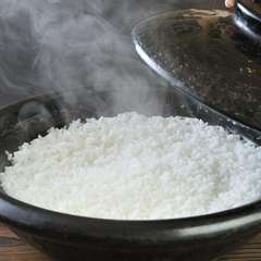 ふっくらツヤツヤ、水にもこだわる『土鍋ごはん』