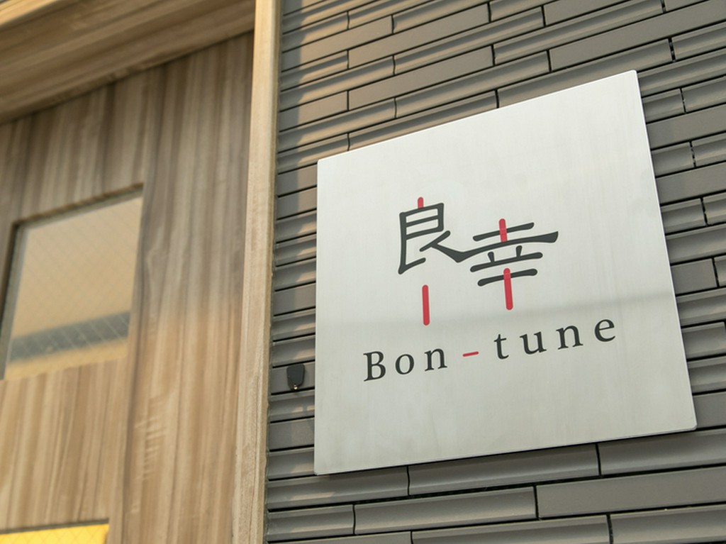 凛とした佇まいが魅力的。大人が楽しめる“和モダン“の店