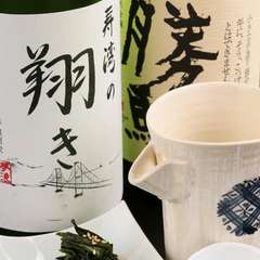 程よい渋みと旨みが絶妙なオリジナル日本酒『寿湾の翔き』