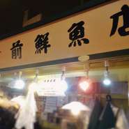 はこだて自由市場にある、「前鮮魚店」は、長年の付き合いで、大将が最も信頼しているお店の一つです。