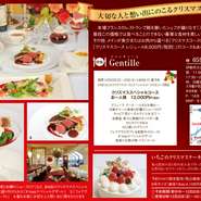 大切な人と…大切な刻の思い出を。
12月23日、24日、25日限定のクリスマススペシャルコースです。シェフ及びスタッフの最高傑作の演出の期間でも有り、早い目の御予約をお勧めしております。