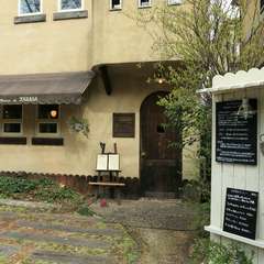 駅前の喧騒から離れた静かに佇む一軒家。お祝い事も家族貸切で！