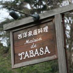 道路沿いに立てられた看板も、手づくりの温もり感あふれる