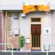 常連客たちからプレゼントされた大切な看板