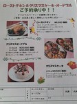 1羽2.5㌔のチキンの中にはうま味が凝縮されたトリュフのピラフがたっぷり詰まっています。ラヴェニュー自慢のクリスマス限定メニューです。