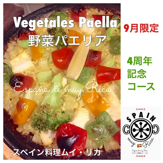 スペイン料理 ムイ リカ 久留米 スペイン料理 地中海料理 の料理写真 ヒトサラ