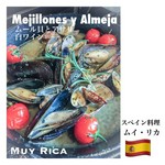 手作りハーブバーターと白のワインで蒸しです。