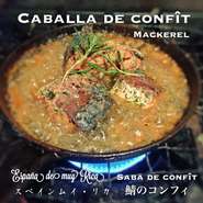 鯖のコンフィ(saba de confit)