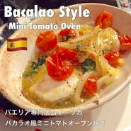 白身の魚とミニトマトオーブン焼き