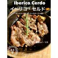 イベリコ豚とアーモンドナッツ焼き