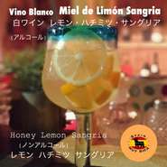白ワインレモンハチミツサングリア