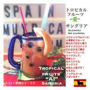New Tropical fruits “Ai” Sangria
