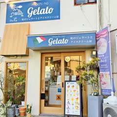 2020年9月11日Open Machi no Gelato 