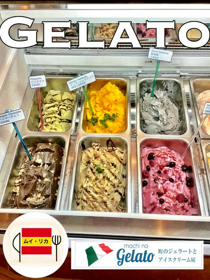 Machi no Gelato 