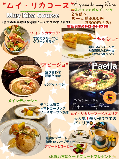 Spanish Cuisine Muy Rica in Kurume, Fukuoka - SAVOR JAPAN