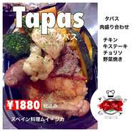 タパス (肉盛り合わせと野菜オーブン焼き)