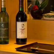 利酒師の免許のほか、ソムリエ資格も取得している東木氏。ワインもまたこだわりが強く、地元の『能登ワイン』を中心にラインナップ。地元の食材を地元のワインでマリアージュするという贅沢が味わえます。