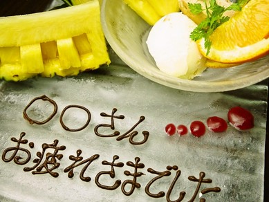 記念日・お誕生日特典がある