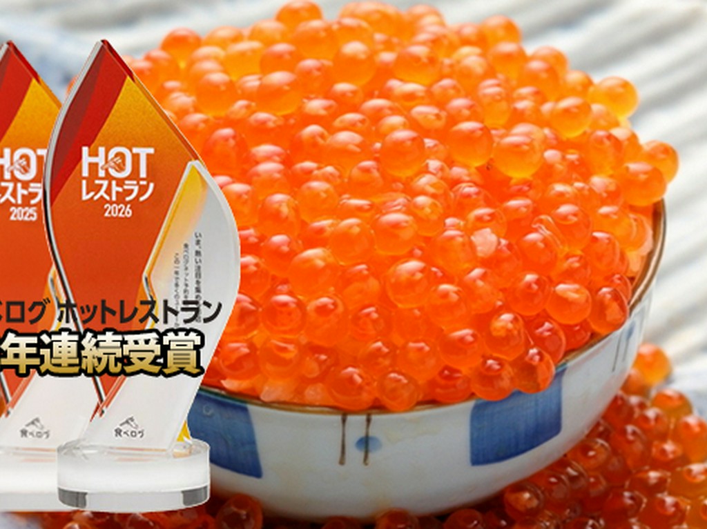 食べログ「ホットレストラン2025/2026」2年連続受賞しました！