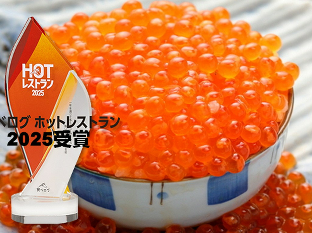 食べログ「ホットレストラン2025」受賞しました！
