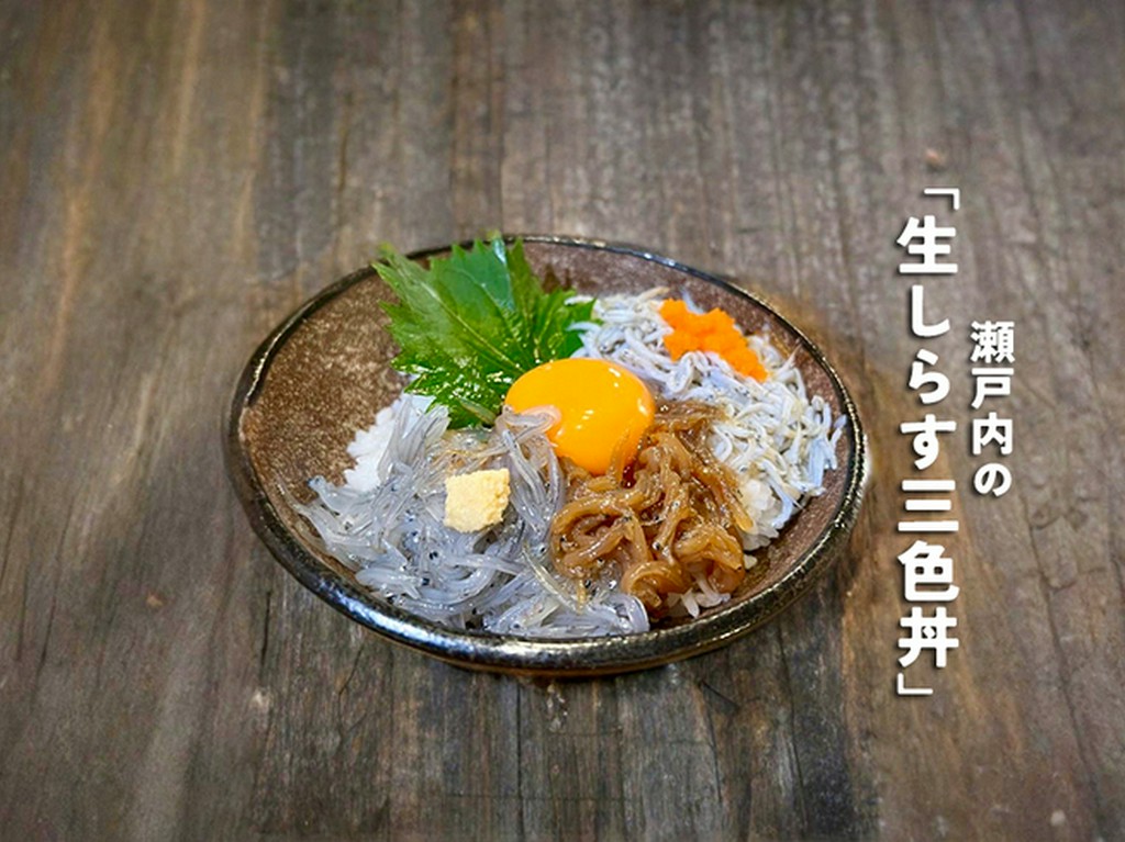 生しらす三色丼 ～瀬戸内生しらす～
