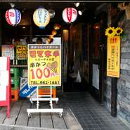 スタッフ曰く「最強クラス」の呑み放題は、2時間、3時間コースが選べ、生ビール「プレミアムモルツ」、人気のオリジナルハイボールや超炭酸ハイボールが注文できます。一人呑み放題の付いた『酔いどれコース』も。