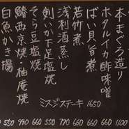 道頓堀一休では、串カツだけでなく、旬の食材の食材を活かしたおすすめ黒板メニューがあります。※2021年4月2日時点の写真です。