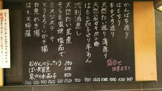 黒板メニューの案内