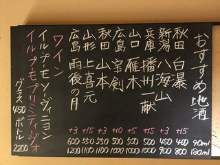 日本酒黒板メニュー