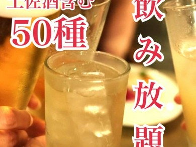 高知県の和食女子会におすすめのお店 女子会におすすめのお店 ヒトサラ