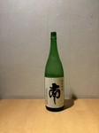 ◆安田町 南酒造場
こだわりのキレと旨味。食中酒に最適です。
(徳利 880円)