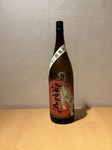 ◆安芸市 有光酒造場
ボディ感のあるしっかりした味わい。燗もいけます。
(徳利 880円)