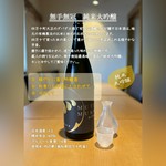 四万十町大正のダバダ火振で有名な酒蔵が醸す日本酒は、地元の有機農法のお米と地元のお水でつくられています。
原産地：高知県 製造元：株式会社 無手無冠 造り：純米大吟醸酒
店頭にてご確認ください