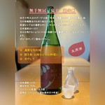 四万十町大正のダバダ火振で有名な酒蔵が醸す日本酒は、地元の有機農法のお米と地元のお水でつくられています。
原産地：高知県 製造元：株式会社 無手無冠 造り：本醸造酒
店頭にてご確認ください